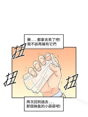 離婚報告書 1-70話[完結]_041_003