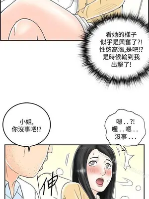 離婚報告書 1-70話[完結]_041_009