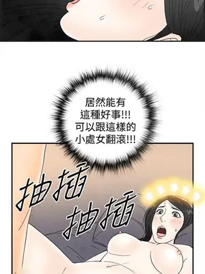 離婚報告書 1-70話[完結]_041_015