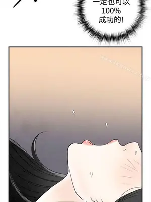 離婚報告書 1-70話[完結]_041_016