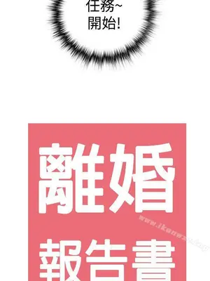 離婚報告書 1-70話[完結]_041_018