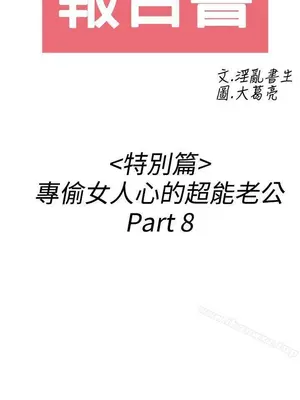 離婚報告書 1-70話[完結]_042_002