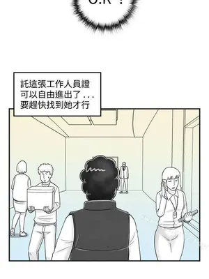 離婚報告書 1-70話[完結]_042_005