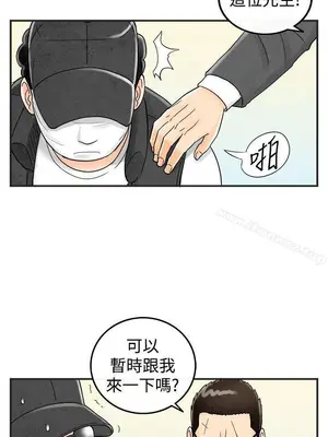 離婚報告書 1-70話[完結]_042_015