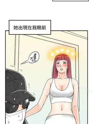 離婚報告書 1-70話[完結]_042_016