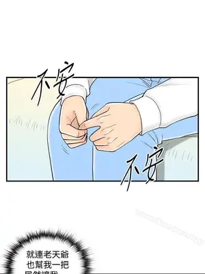 離婚報告書 1-70話[完結]_043_002