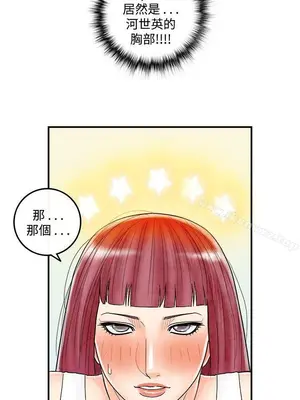 離婚報告書 1-70話[完結]_043_006