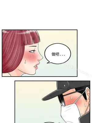 離婚報告書 1-70話[完結]_043_008