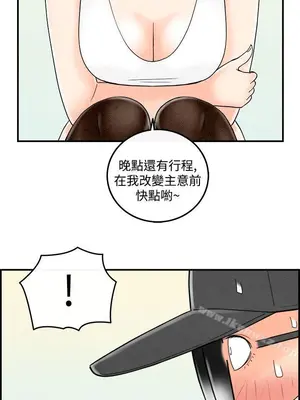 離婚報告書 1-70話[完結]_043_009