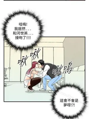 離婚報告書 1-70話[完結]_043_010