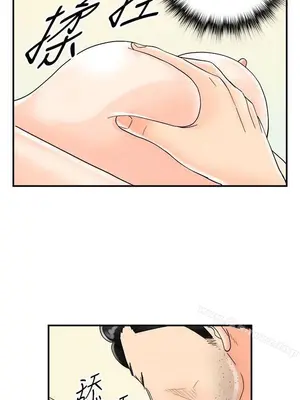 離婚報告書 1-70話[完結]_043_012