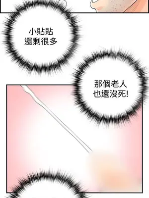 離婚報告書 1-70話[完結]_043_019