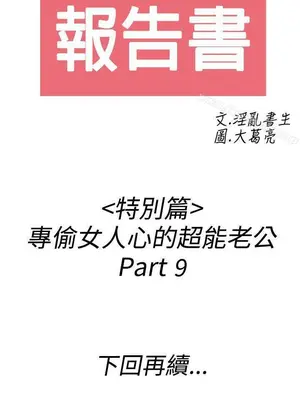 離婚報告書 1-70話[完結]_043_020