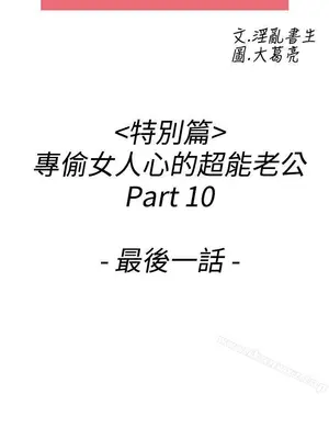離婚報告書 1-70話[完結]_044_001