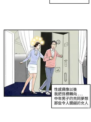 離婚報告書 1-70話[完結]_044_002