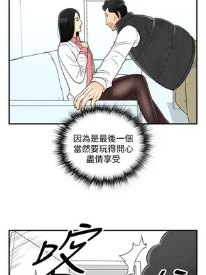 離婚報告書 1-70話[完結]_044_006