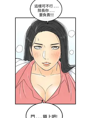 離婚報告書 1-70話[完結]_044_008