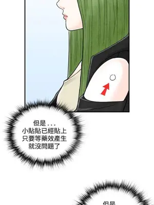 離婚報告書 1-70話[完結]_044_012