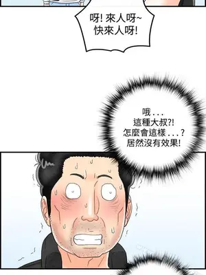 離婚報告書 1-70話[完結]_044_014