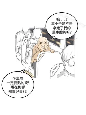 離婚報告書 1-70話[完結]_044_017