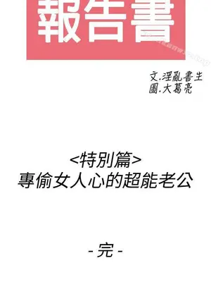 離婚報告書 1-70話[完結]_044_018