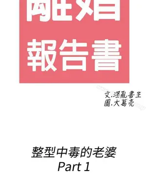 離婚報告書 1-70話[完結]_045_017