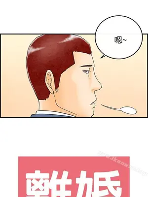 離婚報告書 1-70話[完結]_046_001