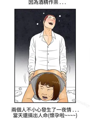 離婚報告書 1-70話[完結]_046_003