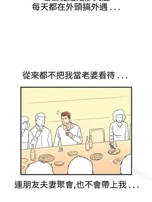 離婚報告書 1-70話[完結]_046_004