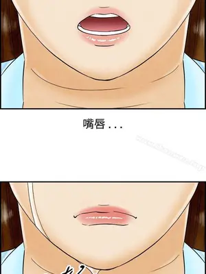 離婚報告書 1-70話[完結]_046_016