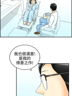 離婚報告書 1-70話[完結]_046_017