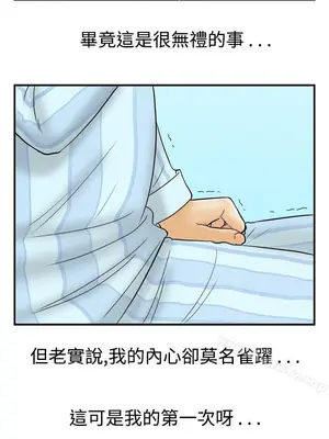 離婚報告書 1-70話[完結]_046_019