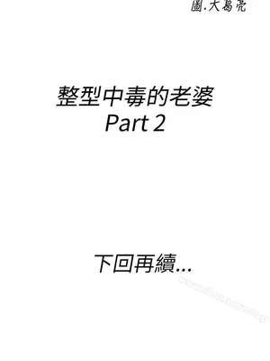 離婚報告書 1-70話[完結]_046_020