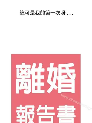 離婚報告書 1-70話[完結]_047_002