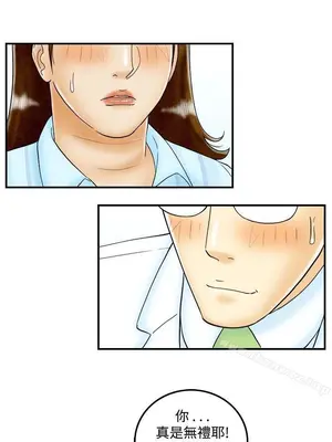 離婚報告書 1-70話[完結]_047_003