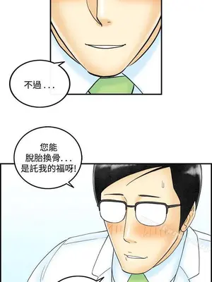 離婚報告書 1-70話[完結]_047_004