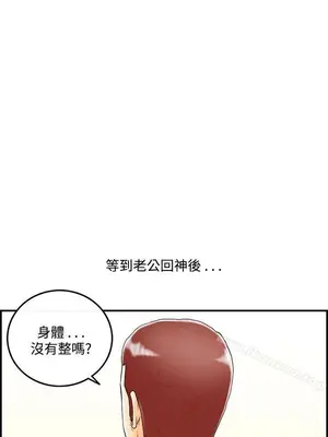 離婚報告書 1-70話[完結]_047_011