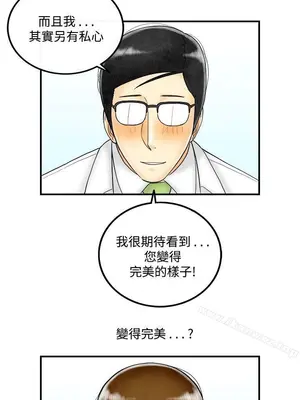 離婚報告書 1-70話[完結]_047_013