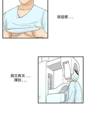 離婚報告書 1-70話[完結]_047_014