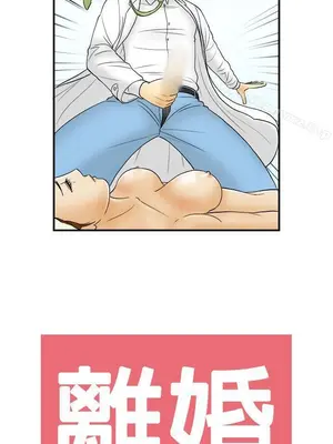 離婚報告書 1-70話[完結]_048_002