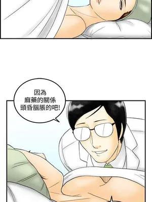 離婚報告書 1-70話[完結]_048_007