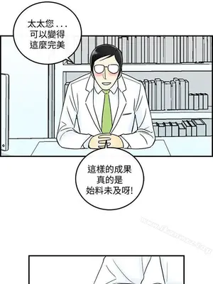 離婚報告書 1-70話[完結]_048_011