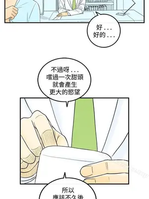 離婚報告書 1-70話[完結]_048_012