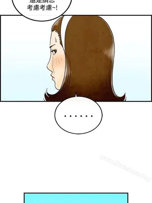 離婚報告書 1-70話[完結]_048_013