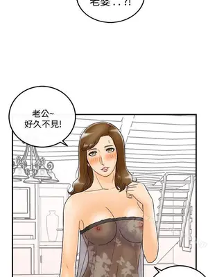 離婚報告書 1-70話[完結]_048_019
