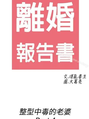 離婚報告書 1-70話[完結]_048_021