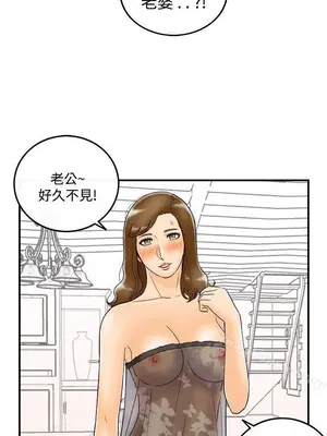 離婚報告書 1-70話[完結]_049_001