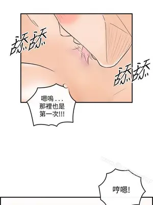 離婚報告書 1-70話[完結]_049_006
