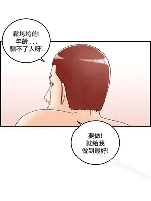 離婚報告書 1-70話[完結]_049_011