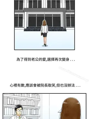 離婚報告書 1-70話[完結]_049_012